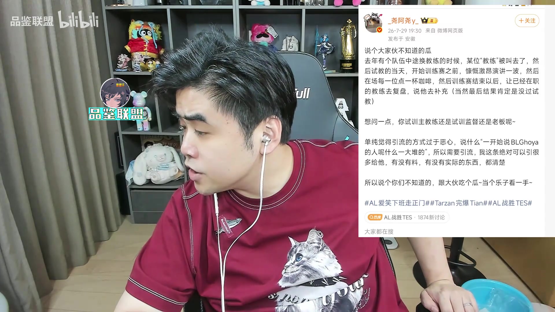 朱开：你要对线直接艾特然后律师函解决 咖啡我真给JDG全队都点了【球盟会】