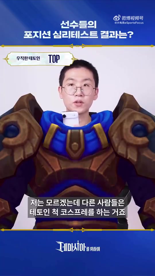 心理测试适合上单~Ruler表示：享受一个人的世界 孤傲的真男人【球盟会】