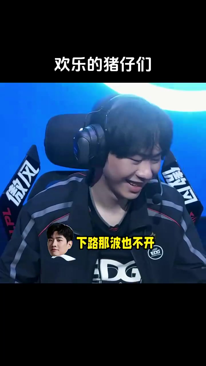 【球盟会】EDG发布赛事语音搞笑时刻：所以明凯到底为什么不开大