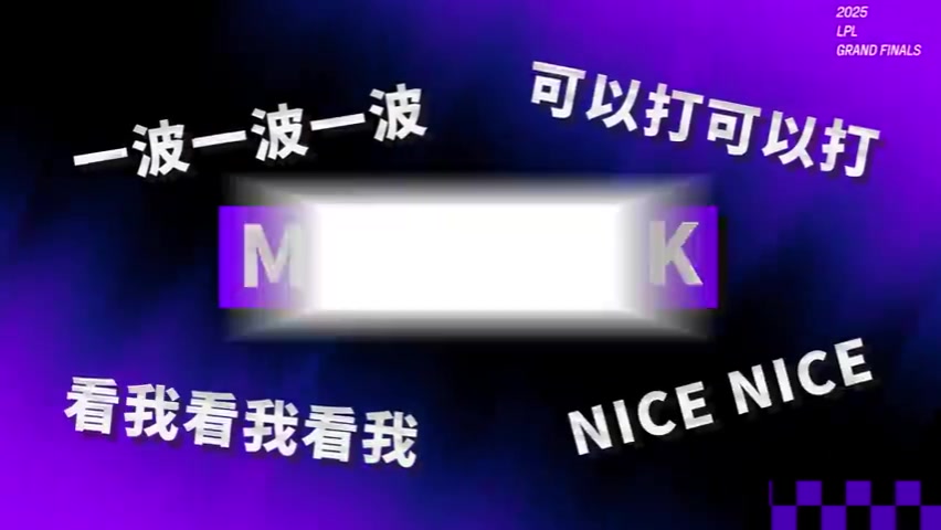 LPL总决赛英雄麦克疯 shad0w：我不敢相信在这里捧个杯有多爽！