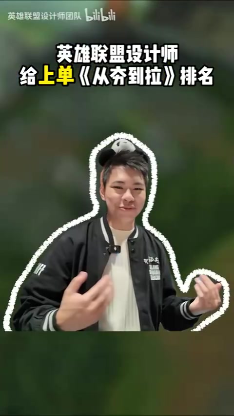 【万博电竞】设计师给上单从夯到拉排名：盖伦、剑魔最夯