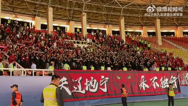 辽宁铁人客场1-1逼平大连鲲城,本场有超1000名铁人球迷远征大连