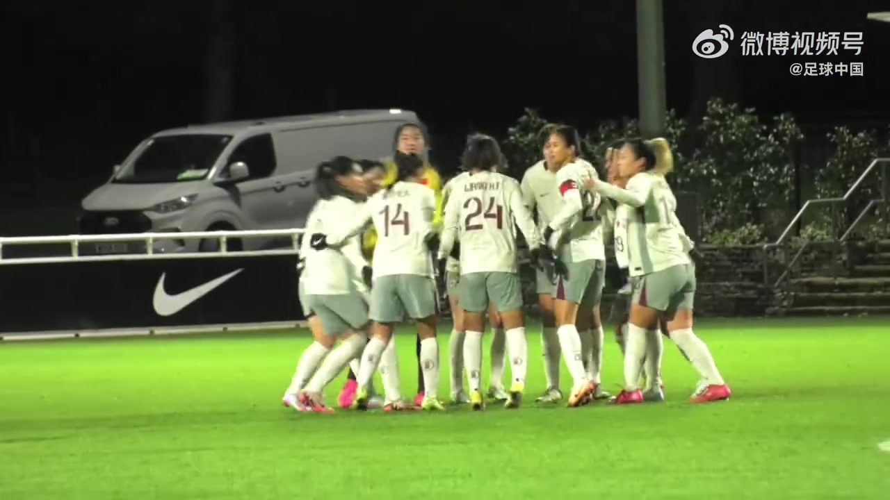 凭借唐佳丽和张琳艳的进球，中国女足2-0战胜伯恩利女足