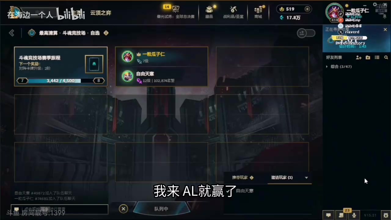 imp：别说什么我来AL真赢了 这样对AL选手不好 预测KT3比0！