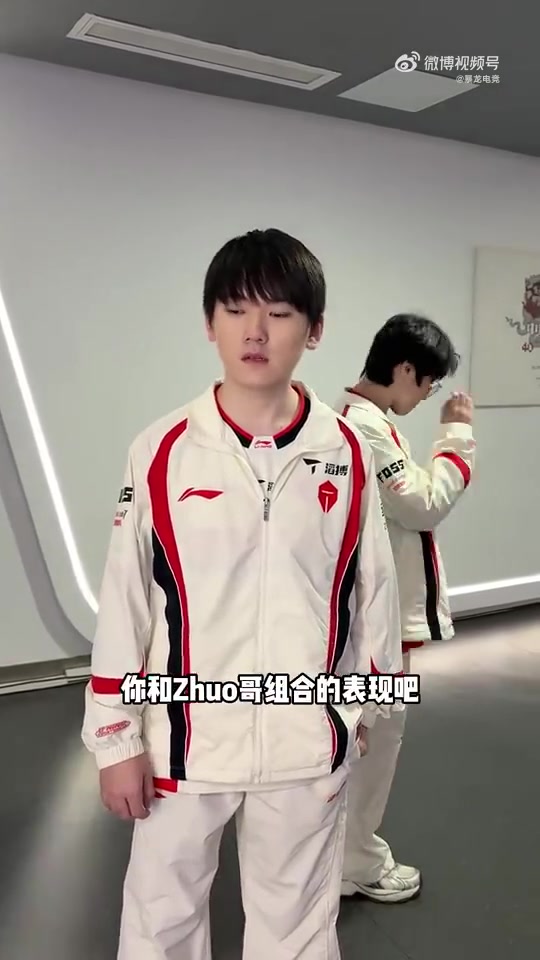 【万博电竞】评价一下下路组表现？JKL：Zhuo哥不喜欢别人评价他！Zhuo：嗯？