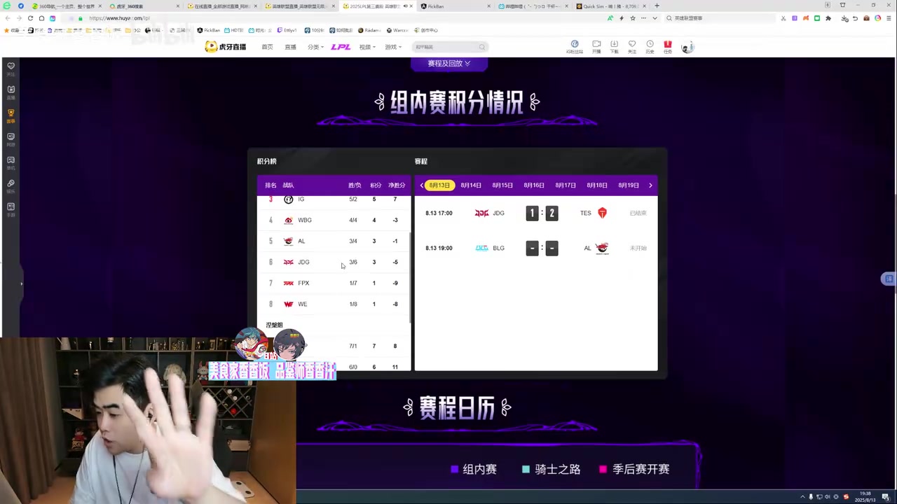 朱开分析骑士之路：JDG如果第七打NIP也是一嘴毛 上去就打IG或AL