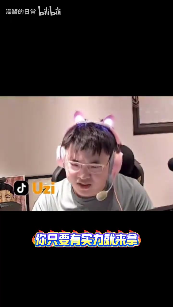 Uzi：能理解K神不参加乌兹杯 压力大怕丢面子！但他海选随便虐【球盟会】
