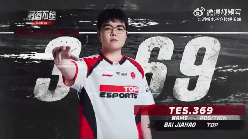 TES发布对阵WE赛场语音：哎呀妈呀，你风哥的泰坦！【球盟会】