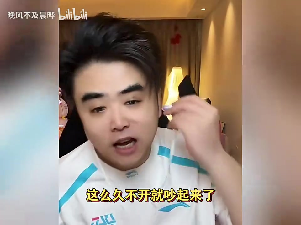 朱开谈第四局BP暂停：应该是经理在下面battle，规则上允许重ban