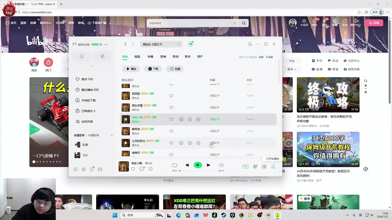 sask听周杰伦《太阳之子》感觉没内味：我现在能听清楚他唱什么！