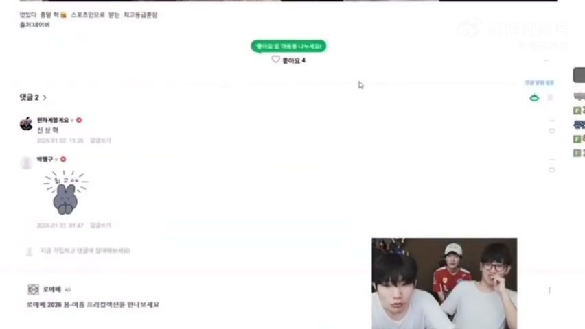 【球盟会】Peanut看Faker获青龙勋章：wow青龙勋章…不过不管怎样他表现不错