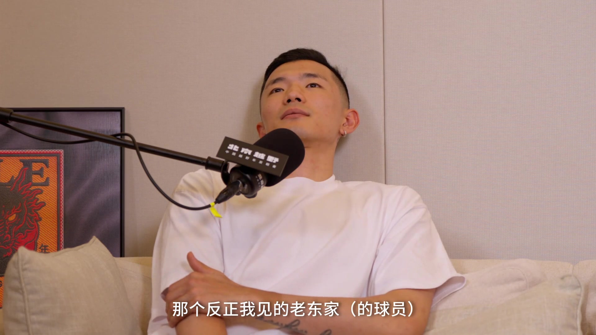 陈林坚：老东家1个球员被管太严但又有想法 若他收敛能有更好发展