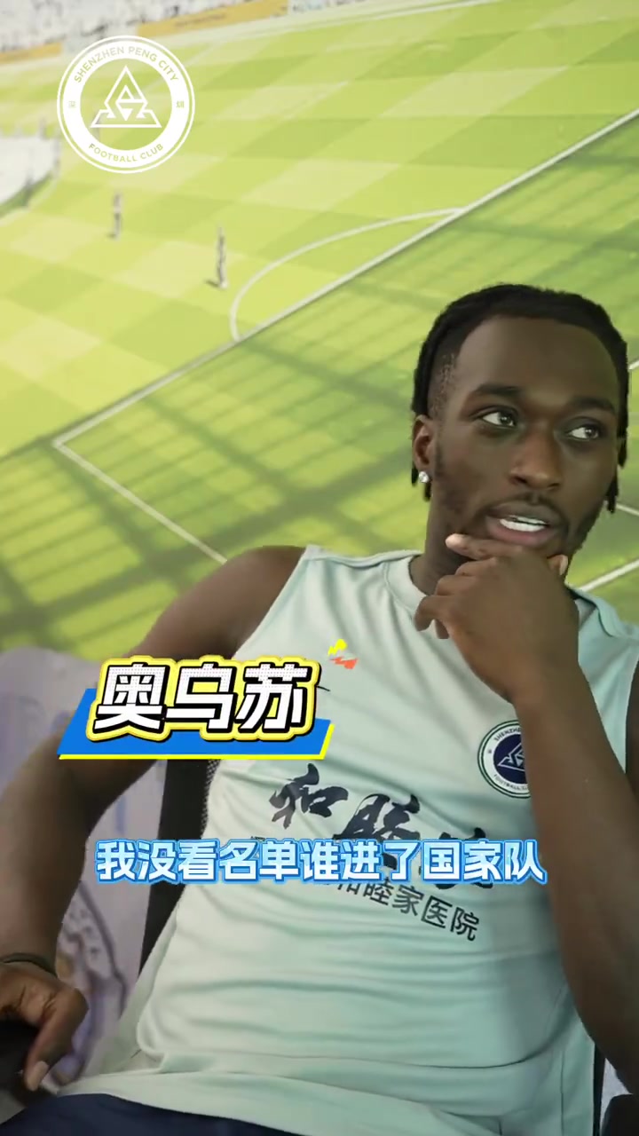 【体育通报】专访奥乌苏⚽：❗每个少年，都怀揣世界➡️杯之梦