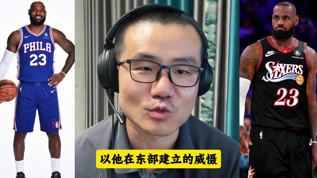徐静雨：恭喜詹姆斯回到东部 他在这里进总决赛像吃饭喝水般简单