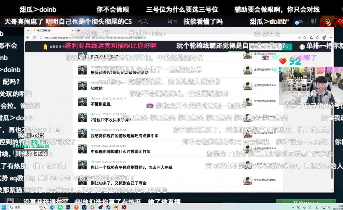 【万博电竞】父子局solo？icon嘲讽Doinb中军水平：宝可梦输了互相改名叫爹！