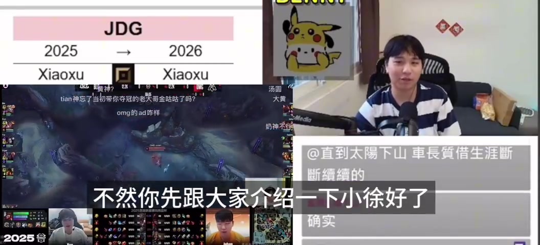 【球盟会】前UP教练：HongQ年薪CFO望尘莫及 junjia统治力在LCP相当于厂长！