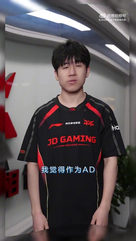 JDG整活情人节双排上分指南：双排总差点默契？听听下路组建议吧