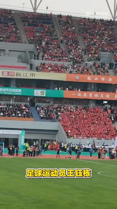 [即时资讯]王钰栋和机器人冲冲为吴越杯揭幕战嘉兴队对衢州队的比赛开球(图2)