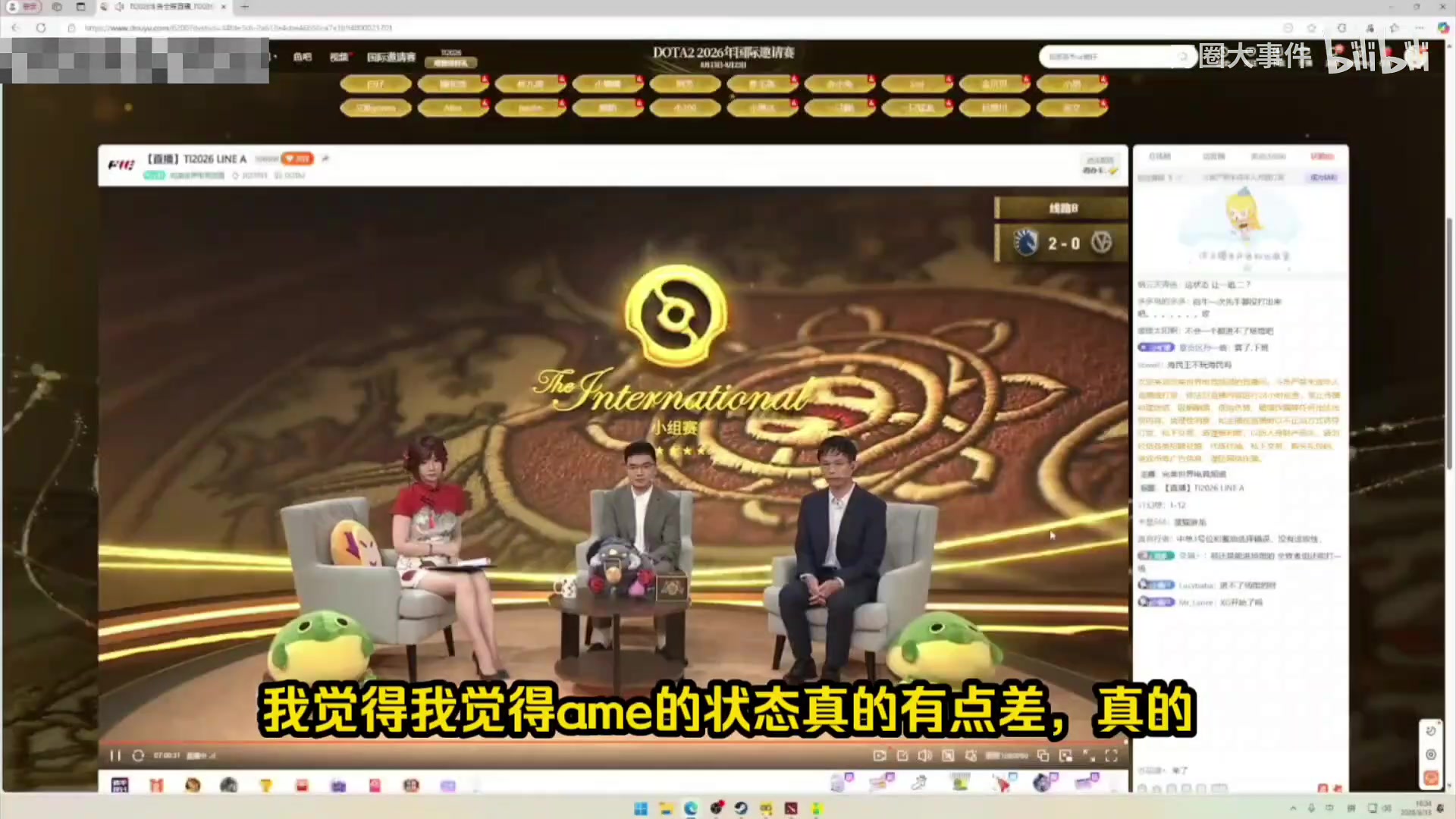 Hao：我觉得ame状态真的有点差好吧，他这把幽鬼可能我上我也行【球盟会】
