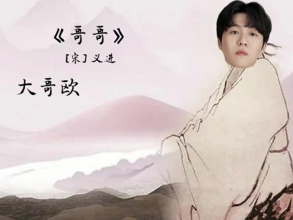 太抽象了😂Rookie发布朗诵《哥哥》视频：最懂礼貌的选手