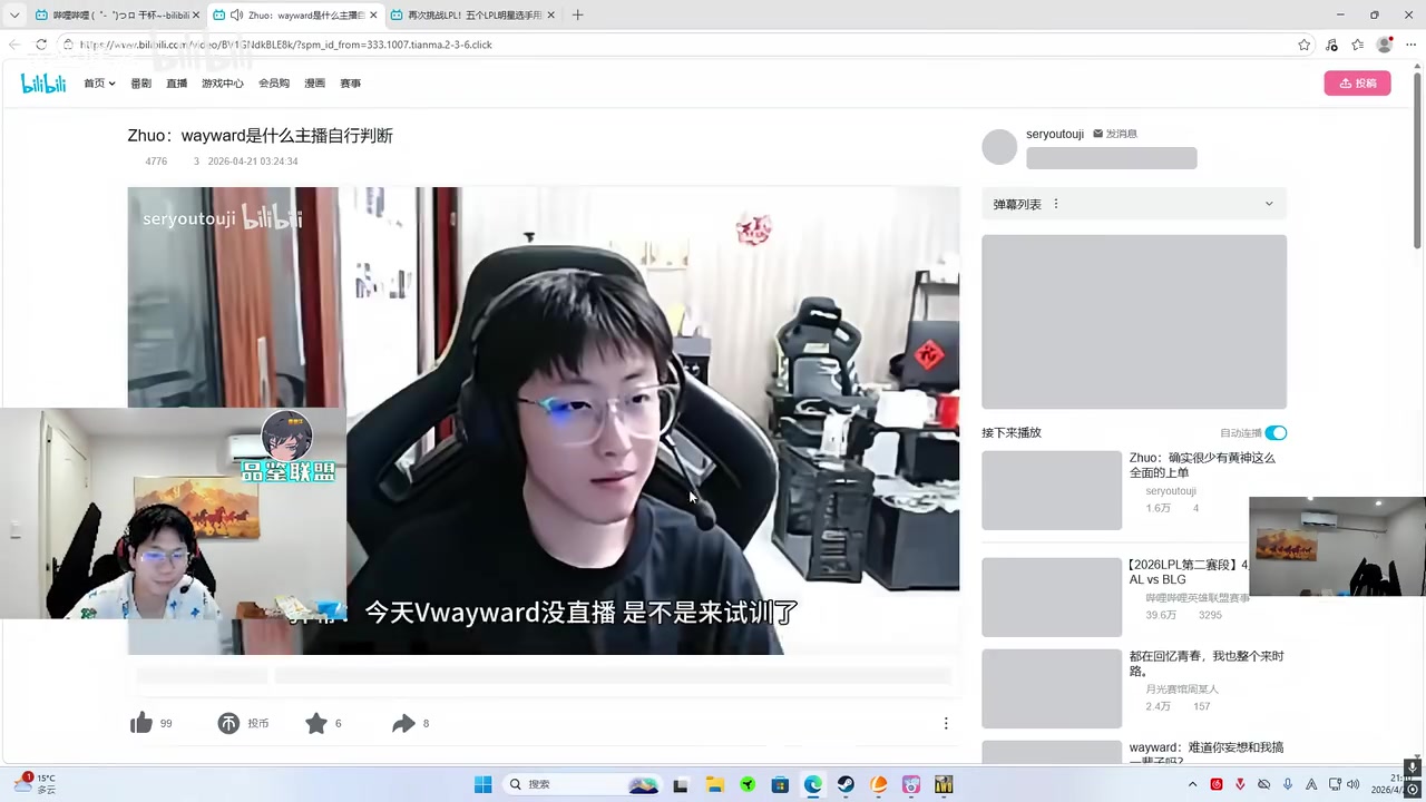 wayward：我也没说试训Zhuo在引导什么？我们所有人在玩弄Zhuo犬【球盟会】