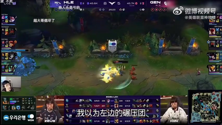 Ning王看Sask胡乱解说Gen韩华大战：解说那么久LCK还看不懂比赛？【球盟会】