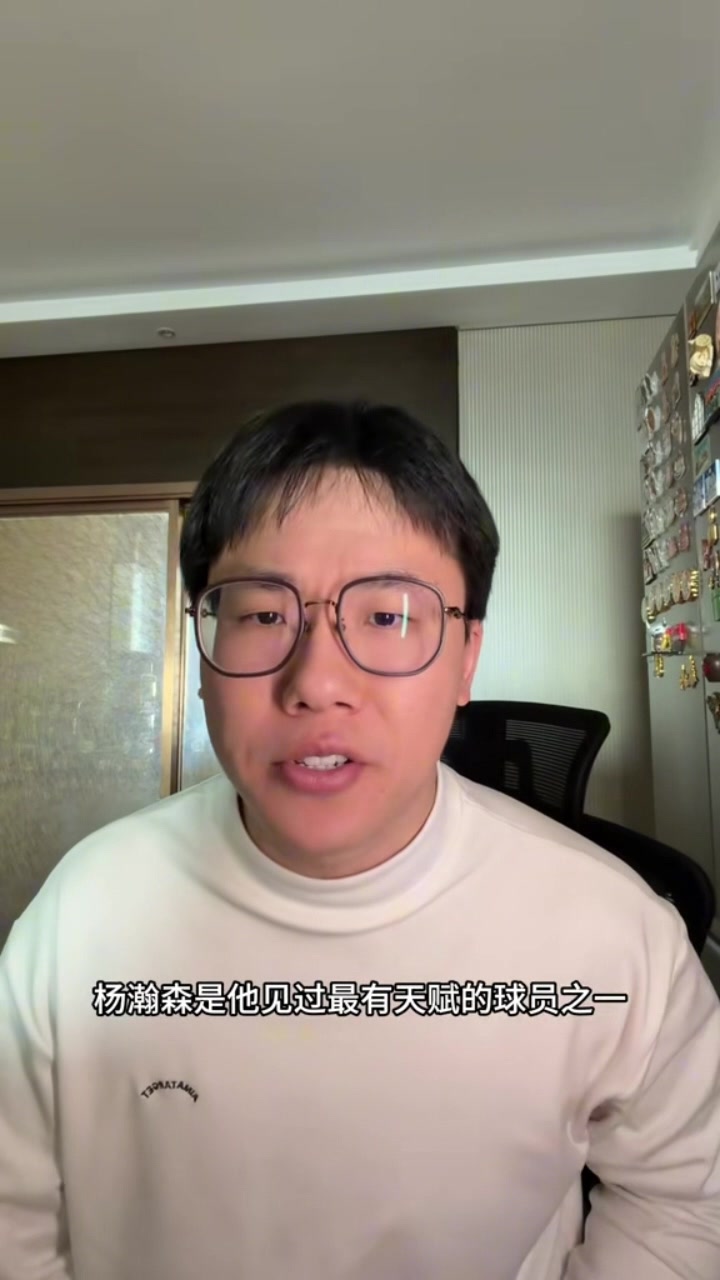 解說：火箭給杜蘭特的單打條件非常差 楊瀚森有種邊打邊續(xù)費感覺