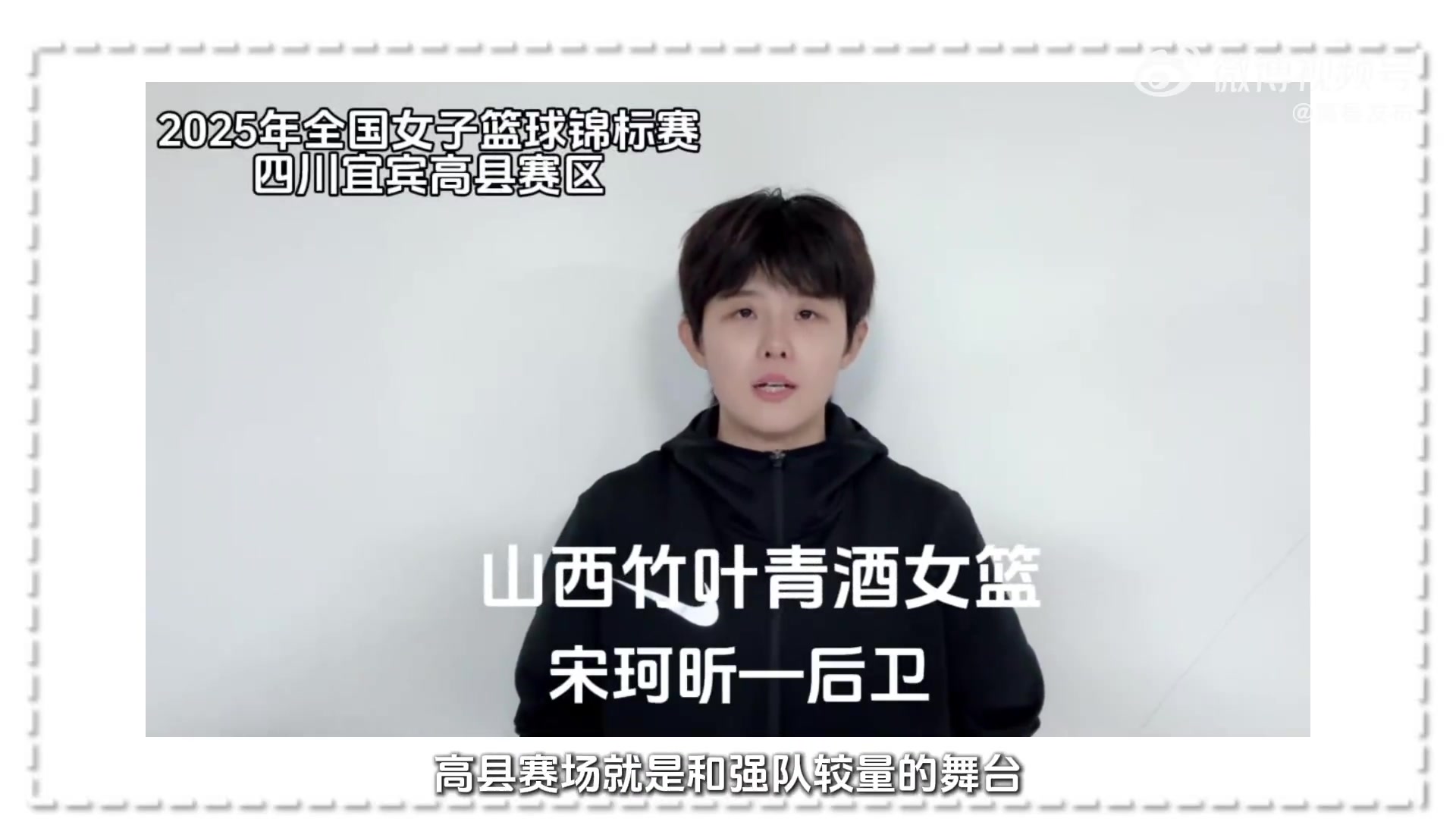 【球盟会】全国女子篮球锦标赛八强战将于12日-18日在四川宜宾高县赛区进行