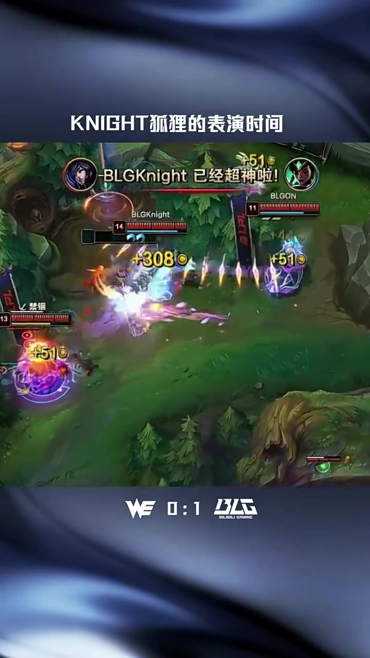 LPL高光时刻：Knight狐狸的表演时间！