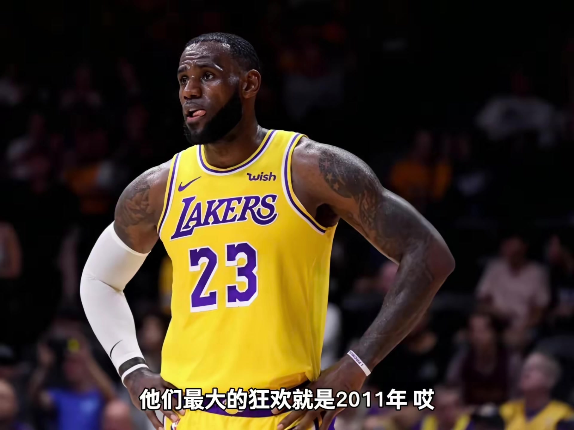 楊毅：詹姆斯反對(duì)者的最大狂歡 是2011年三巨頭熱火輸給小牛