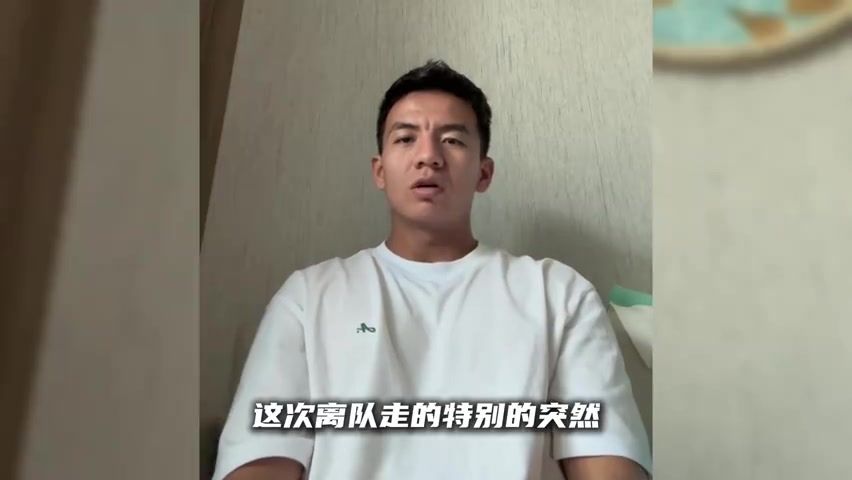 【转载】【公告】磨砺更锋利球员阿卜杜瓦哈普租借离队(图2)