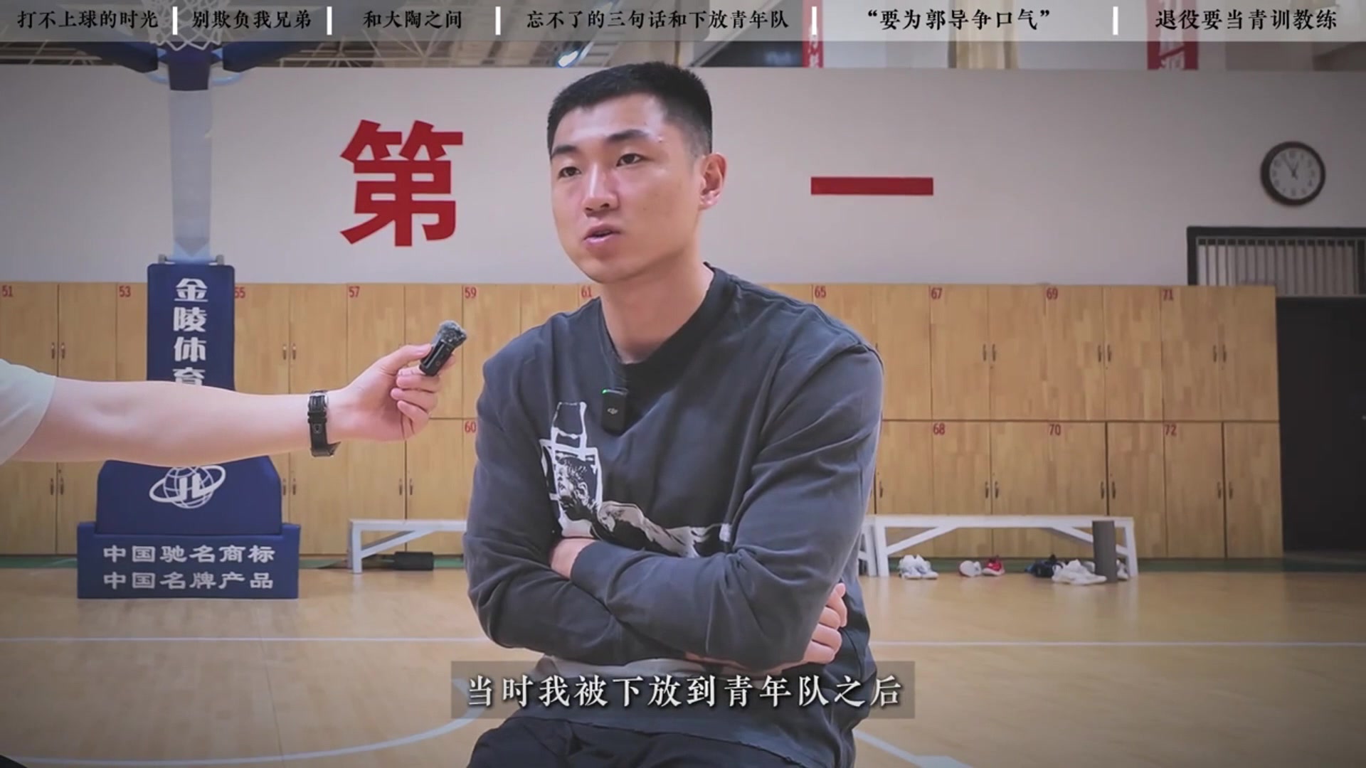 【球盟会】高诗岩：当我被下放到青年队的时候 发信息鼓励我的寥寥无几