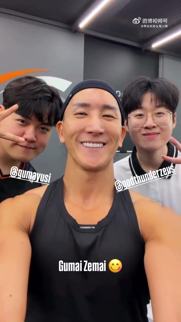 【蜗牛电竞】今日任务✅Kanavi、Gumayusi、Zeus发布健身打卡动态