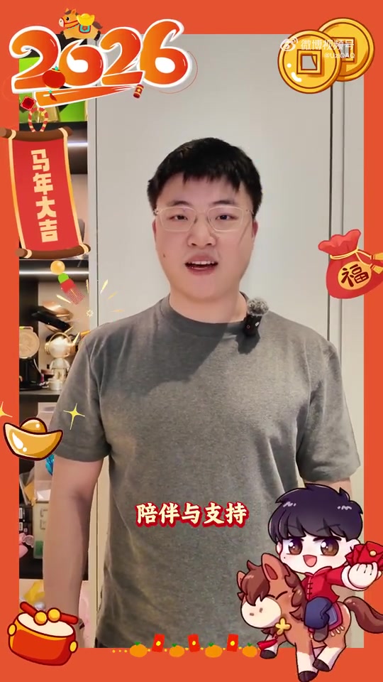 【万博电竞】Uzi更新动态祝福：祝大家新年快乐！