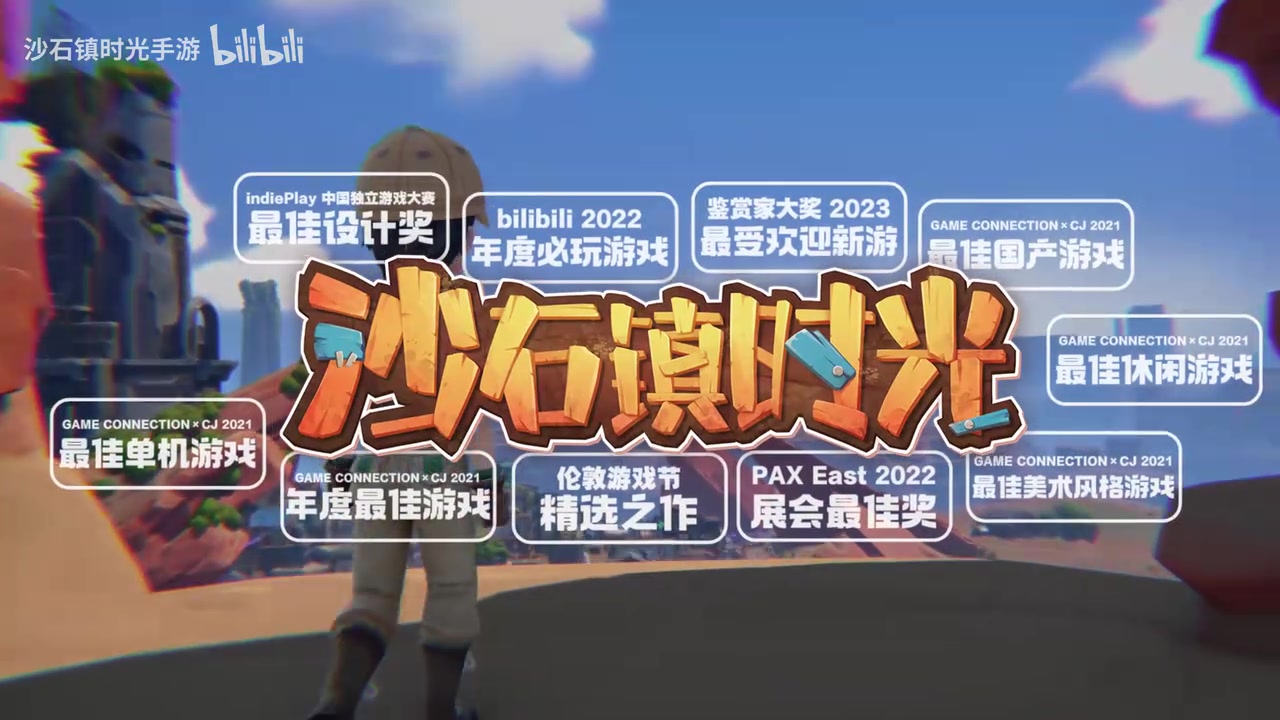 《沙石镇时光》手游正式发售：首发24元，含PC单机全部内容