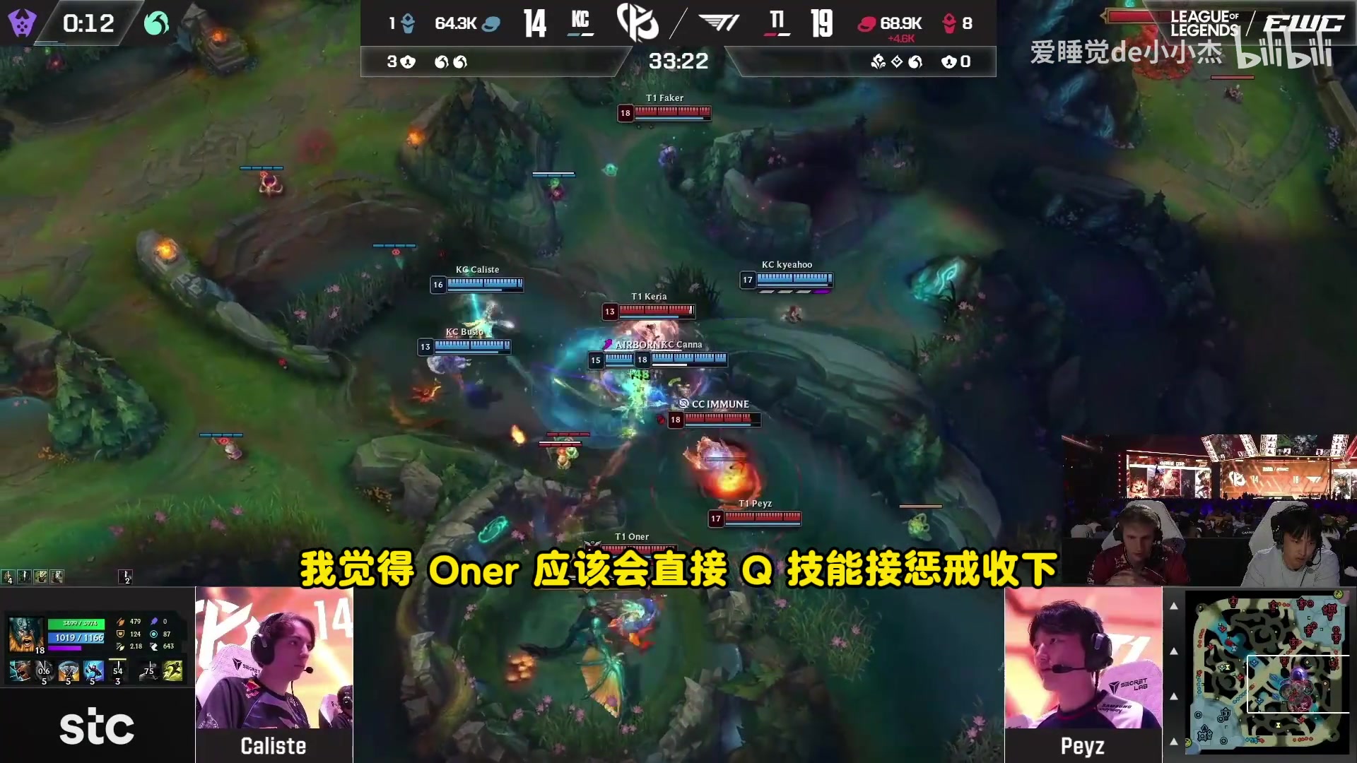 【万博电竞】Jankos看KC翻盘T1：这剧本编都编不出来！北美这辈子比不上欧洲！