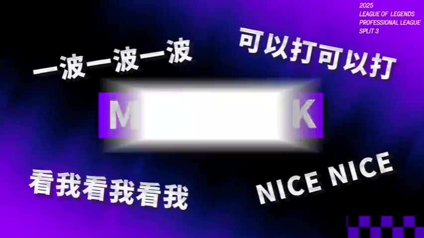 LPL第三赛段W3D2英雄麦克疯-Jwei：你们快去，我拖着