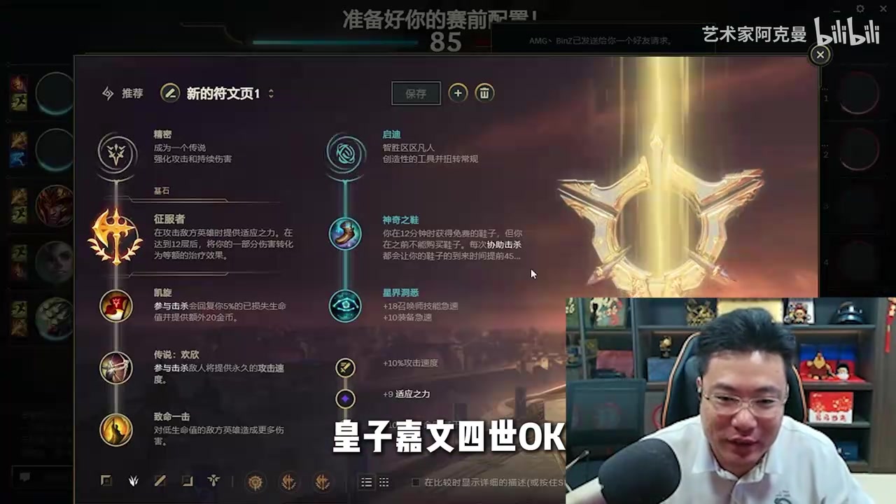 这才是大伙想看的！大司马直播英雄联盟 招牌嘉文重出江湖！【球盟会】