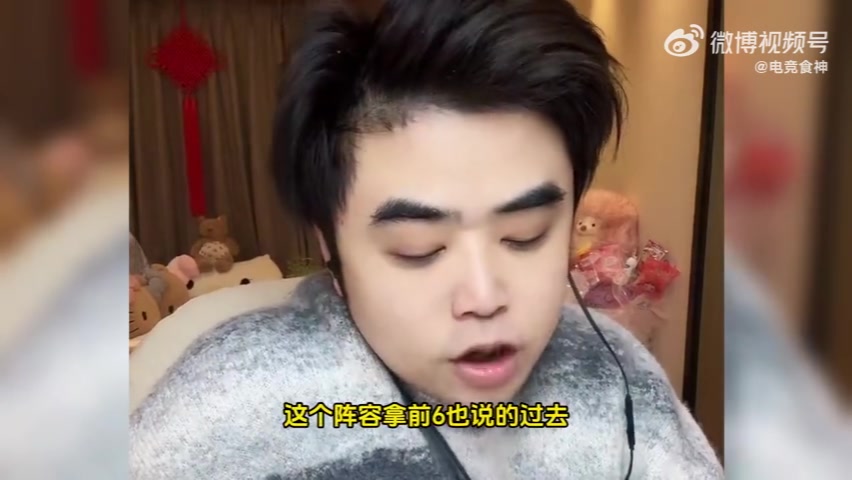 奶油状态比小虎好！朱开：TES气势正盛，赢了WBG不惊讶【球盟会】