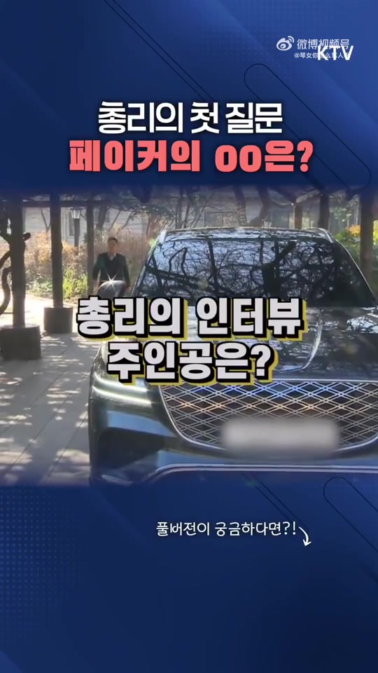 Faker接受韩国总理访谈：打职业最初最大的苦恼是 能好好赚钱吗？