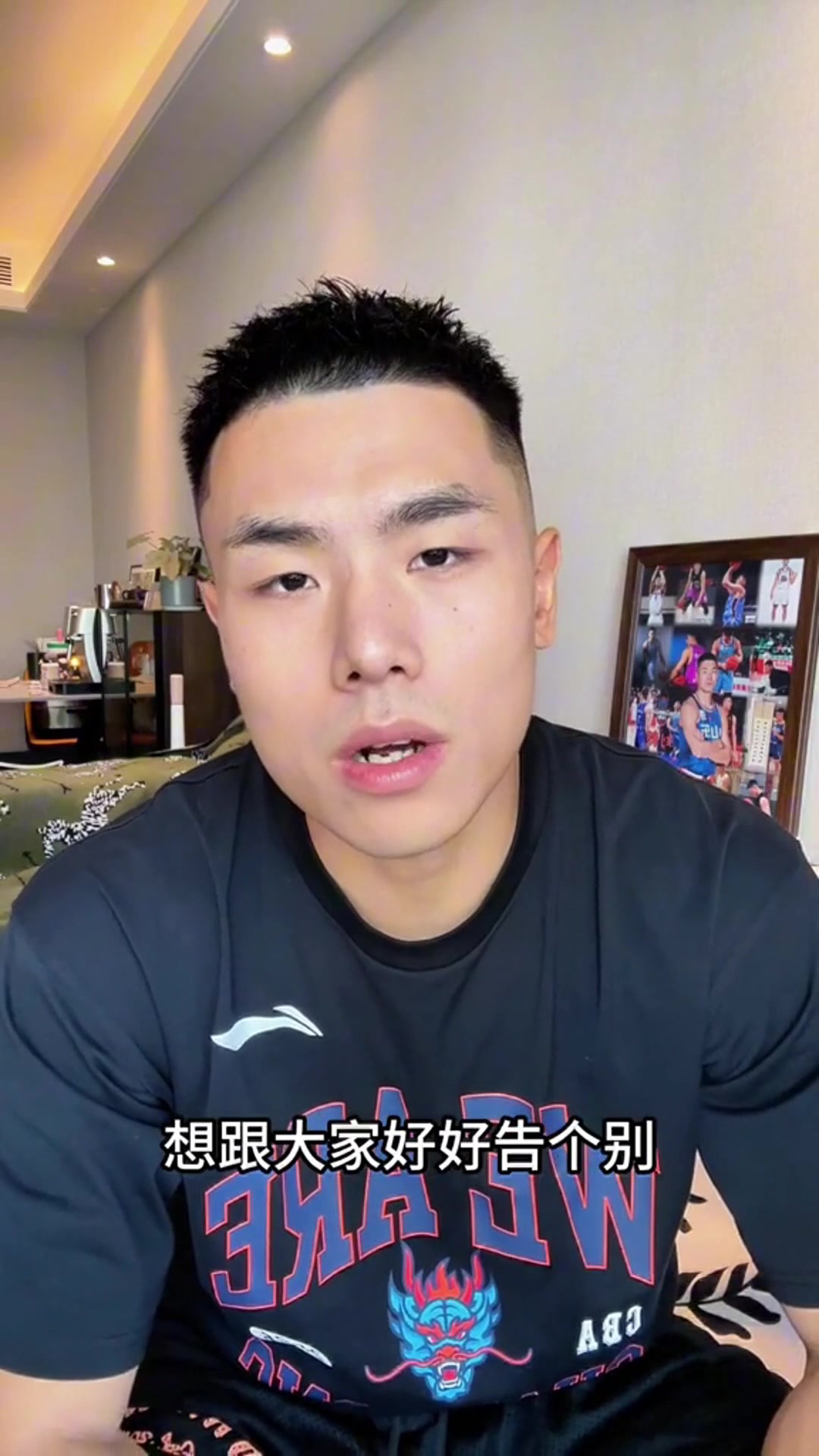 刘毅：感谢山东给我圆梦的机会 我还在当打之年 换个环境享受篮球