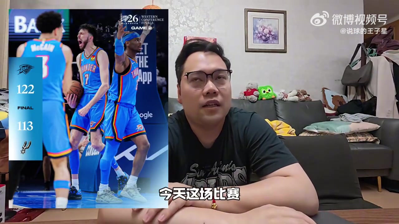 解说：卡皇狠打湖管脸 雷霆防守无所不用其极 超巨光头是有道理的