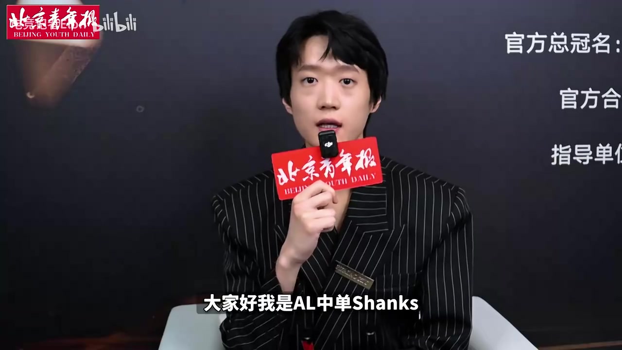 Shanks：现在非常希望能赢LCK的BO5，主要目标是赢LCK和冠军