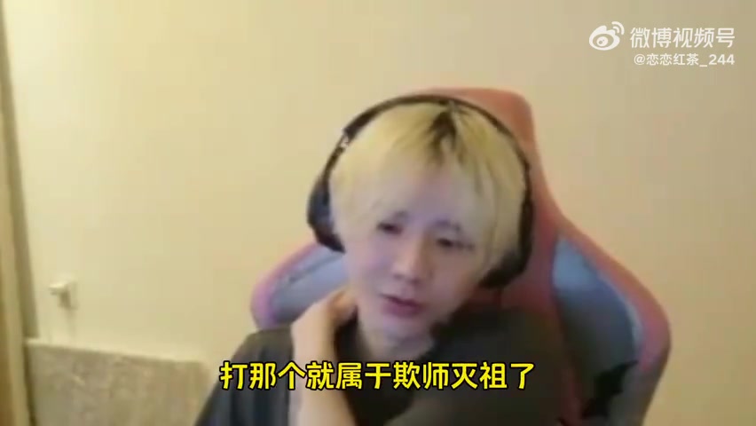 【万博电竞】Crisp：王者荣耀是不可能直播玩的 玩了要被弄死 属于欺师灭祖了