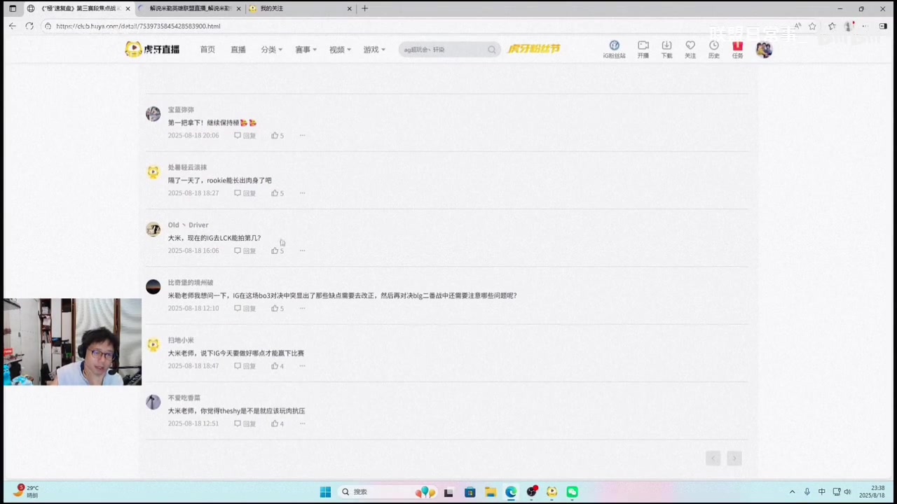 米勒分析IG去LCK能排第几：IG能赢HLE排前三 HLE中辅都玩不到一块