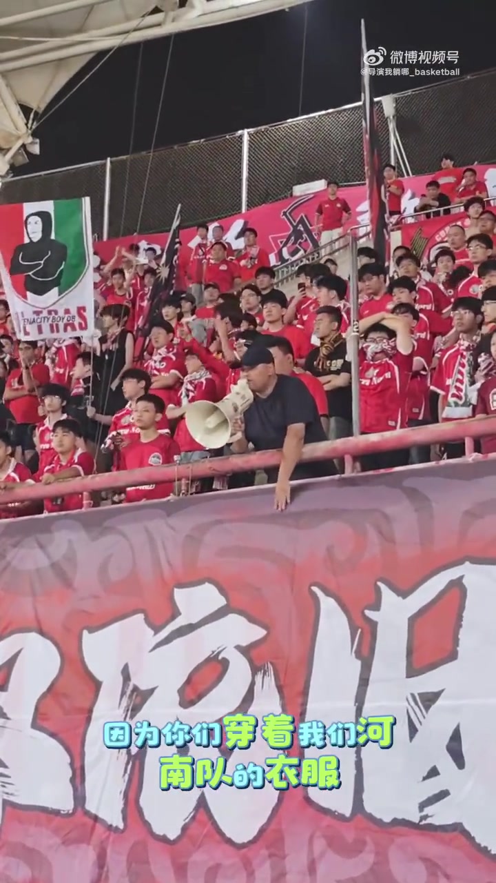 [权威发布]河南球迷喊话俱乐部：引援是0分❗，引援组带着不合