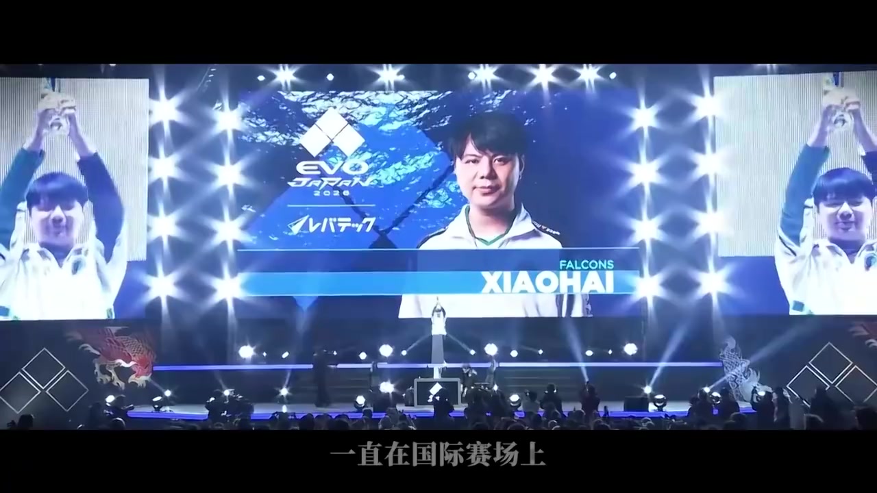 Xiaohai社媒分享美国EVO预热视频：美国EVO！让我们拭目以待！【球盟会】