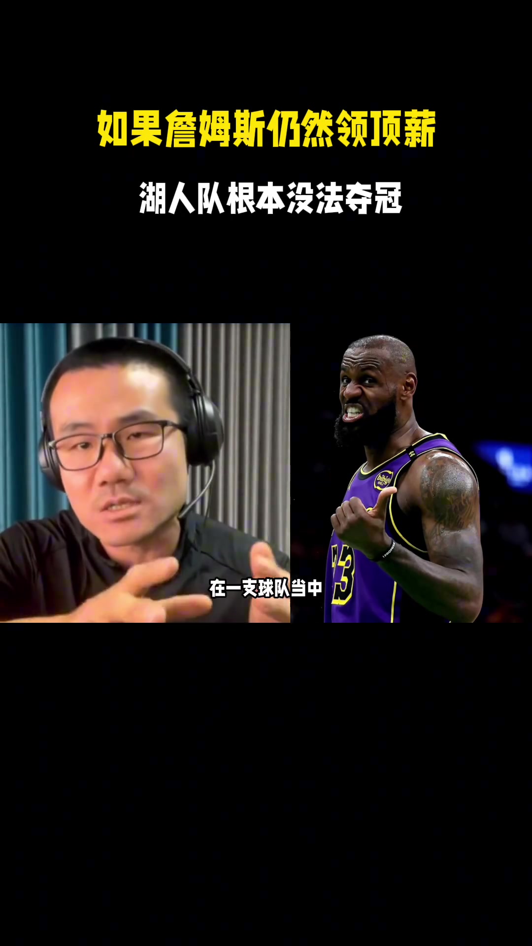 【球盟会】徐静雨：我是铁杆詹密 他角色球员化了&再领顶薪在哪儿都无法夺冠