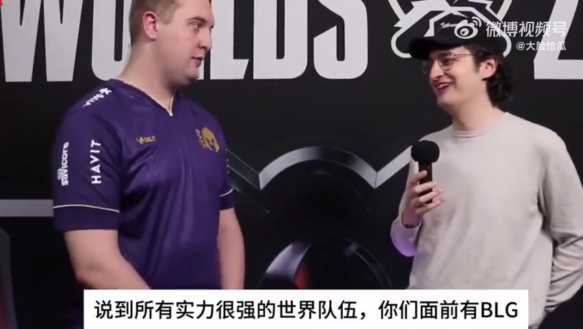 VKS辅助谈对战BLG胜率：25%对75%，BLG短时很难解决他们的问题！