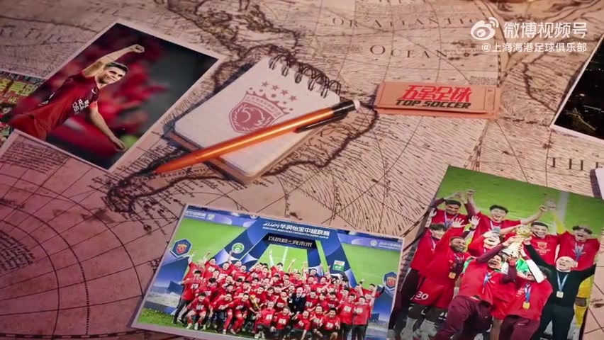 【体育世界】上海海港俱乐部二十周年系列纪录片第三集：《同心共筑》(图2)